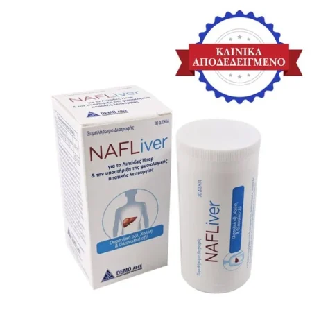 Demo NafLiver Συμπλήρωμα Διατροφής για την Υποστήριξη της Φυσιολογικής Ηπατικής Λειτουργίας, 30 κάψουλες